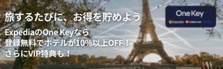 Expedia One Key